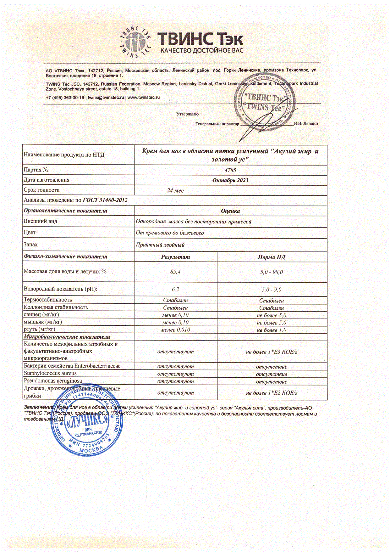 Паспорт №102023